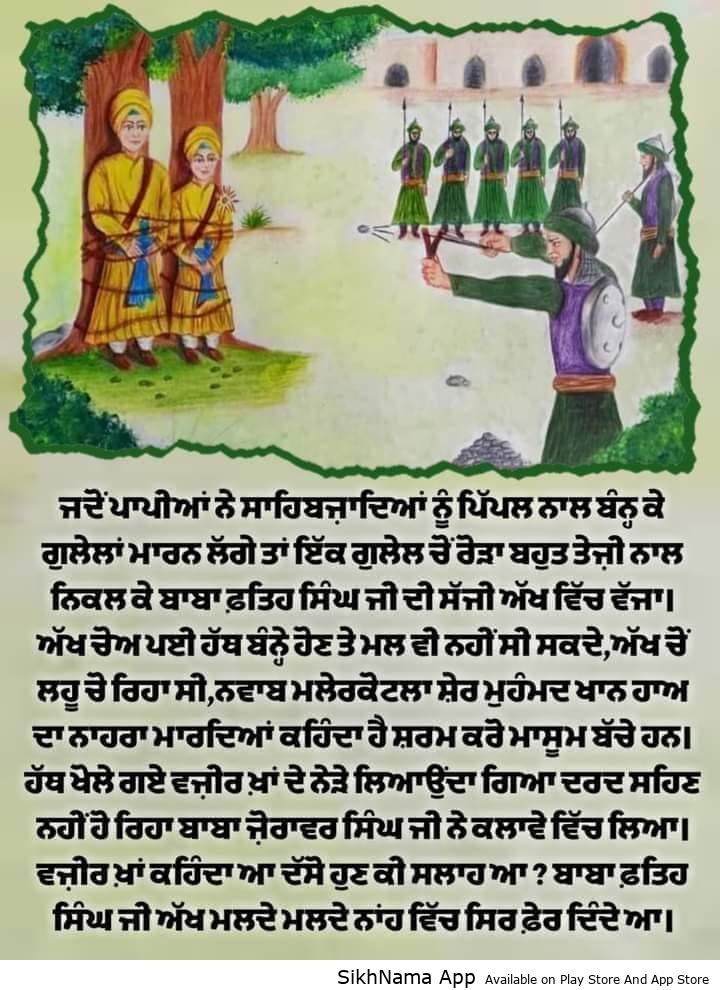 chote sahibzade