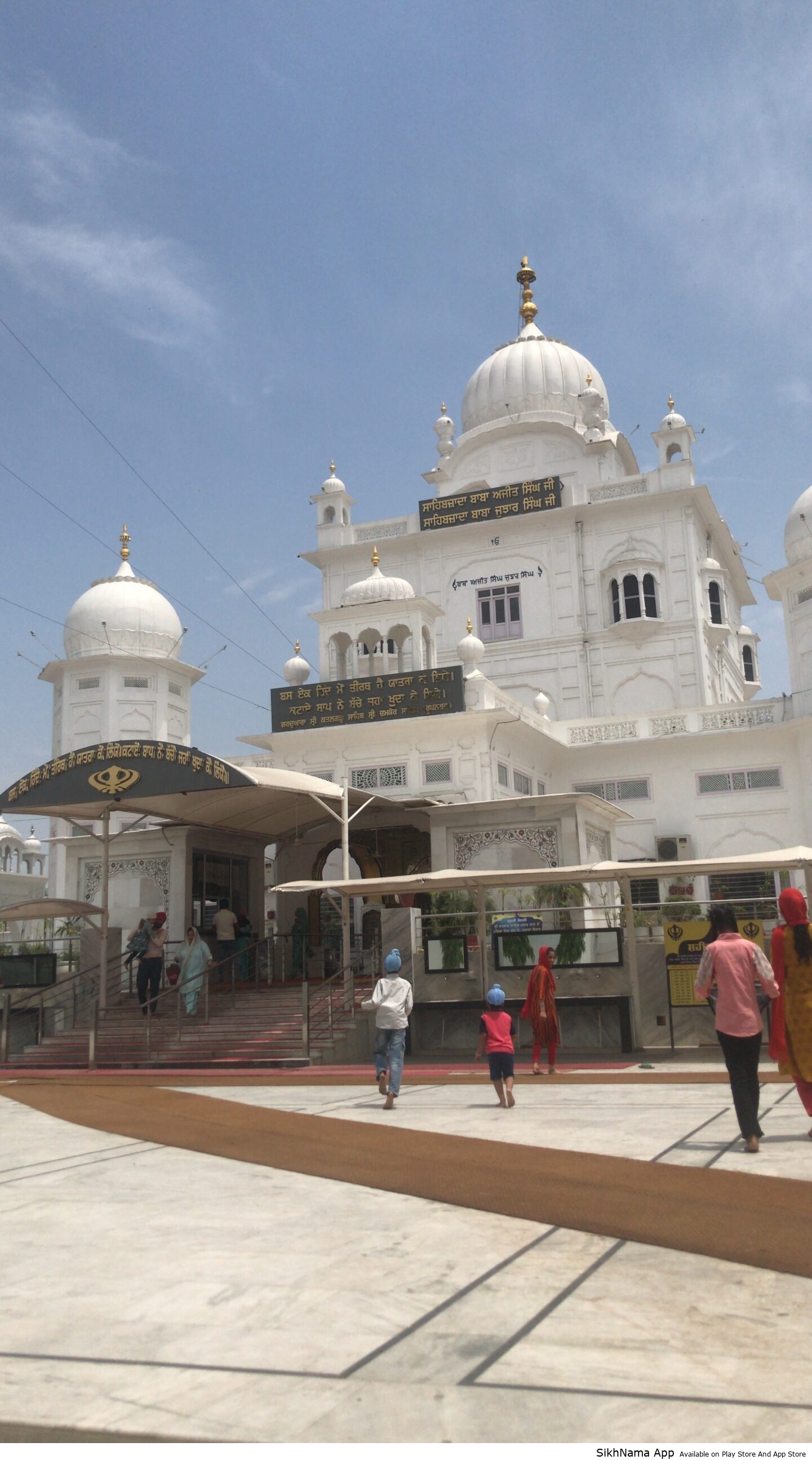 Shri Chamkor Sahib