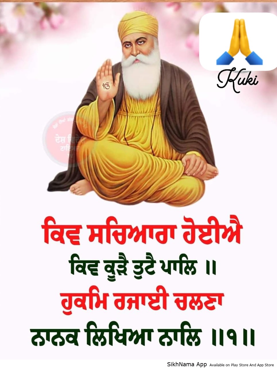 nanak