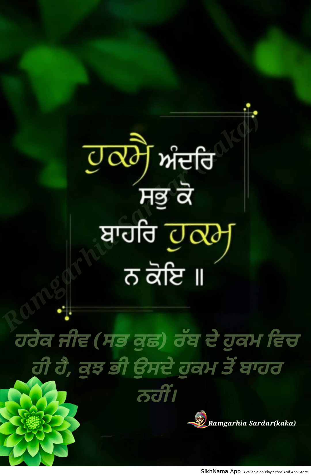 ਸਿੱਖ ਫੋਟੋ